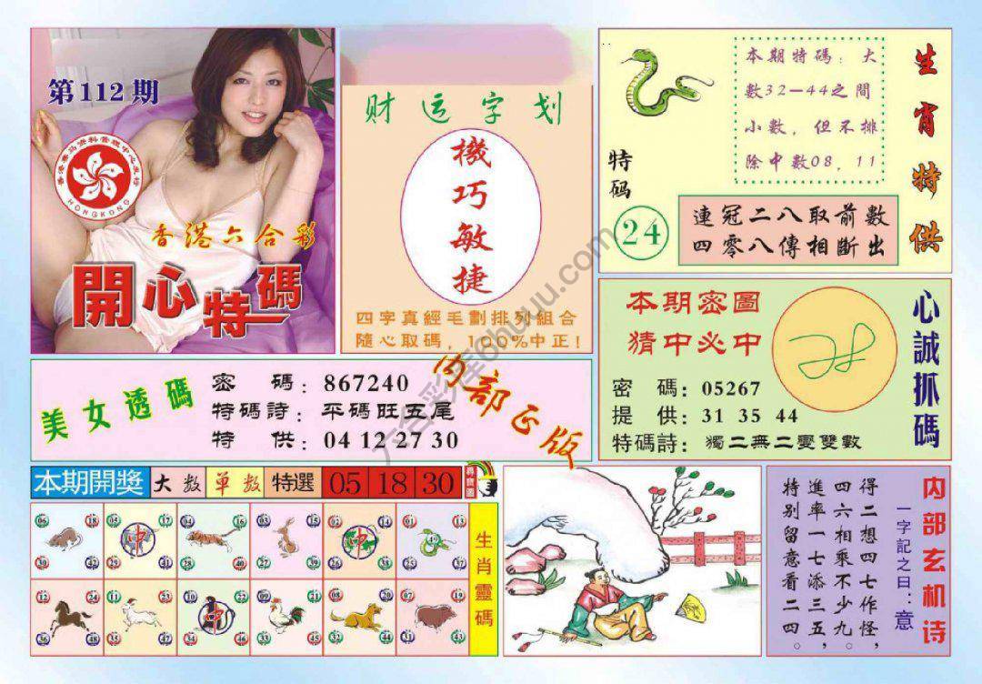 香港开心特码
