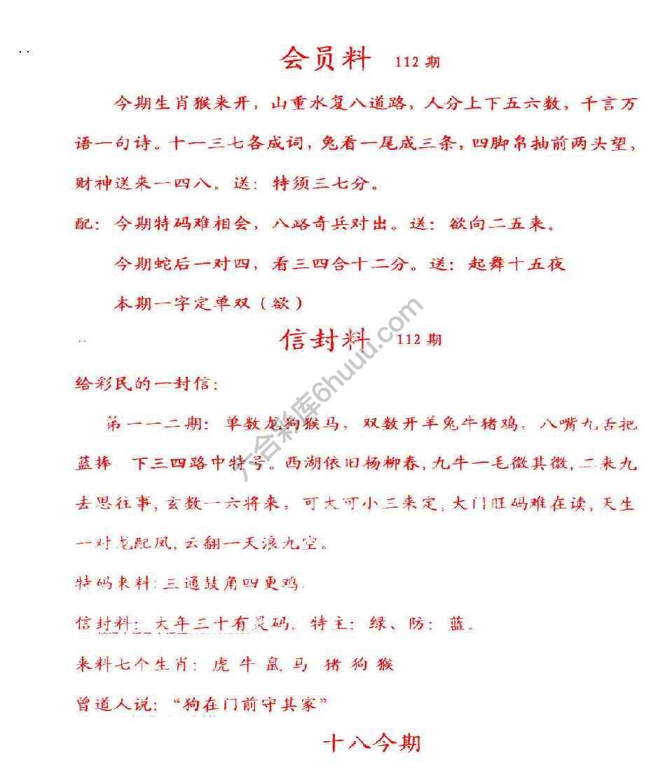 彩民信封