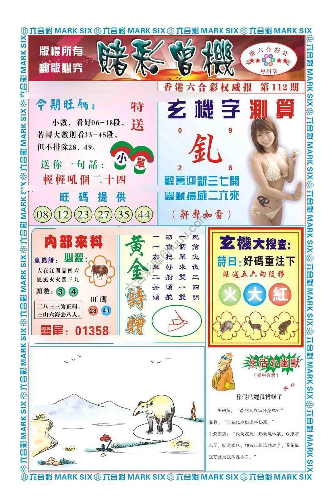 赌彩曾机