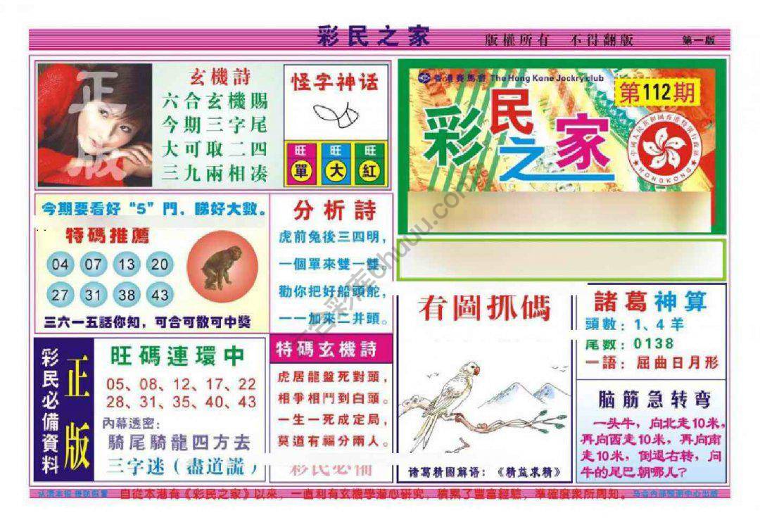 彩民之家