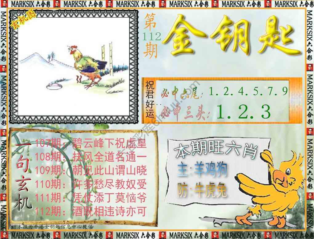 金钥匙