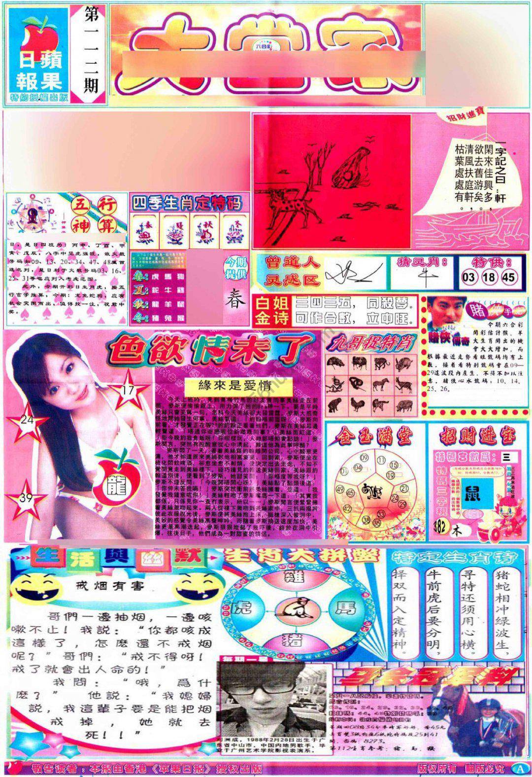 大当家