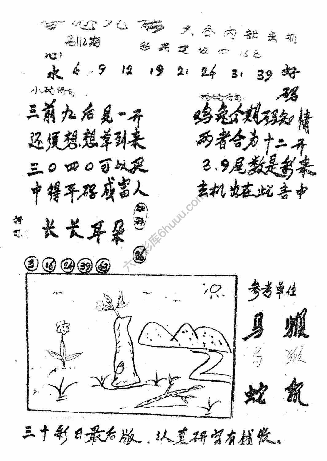 香港九龙传真(手写版)