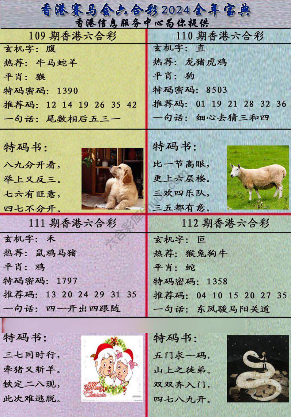 宝典报