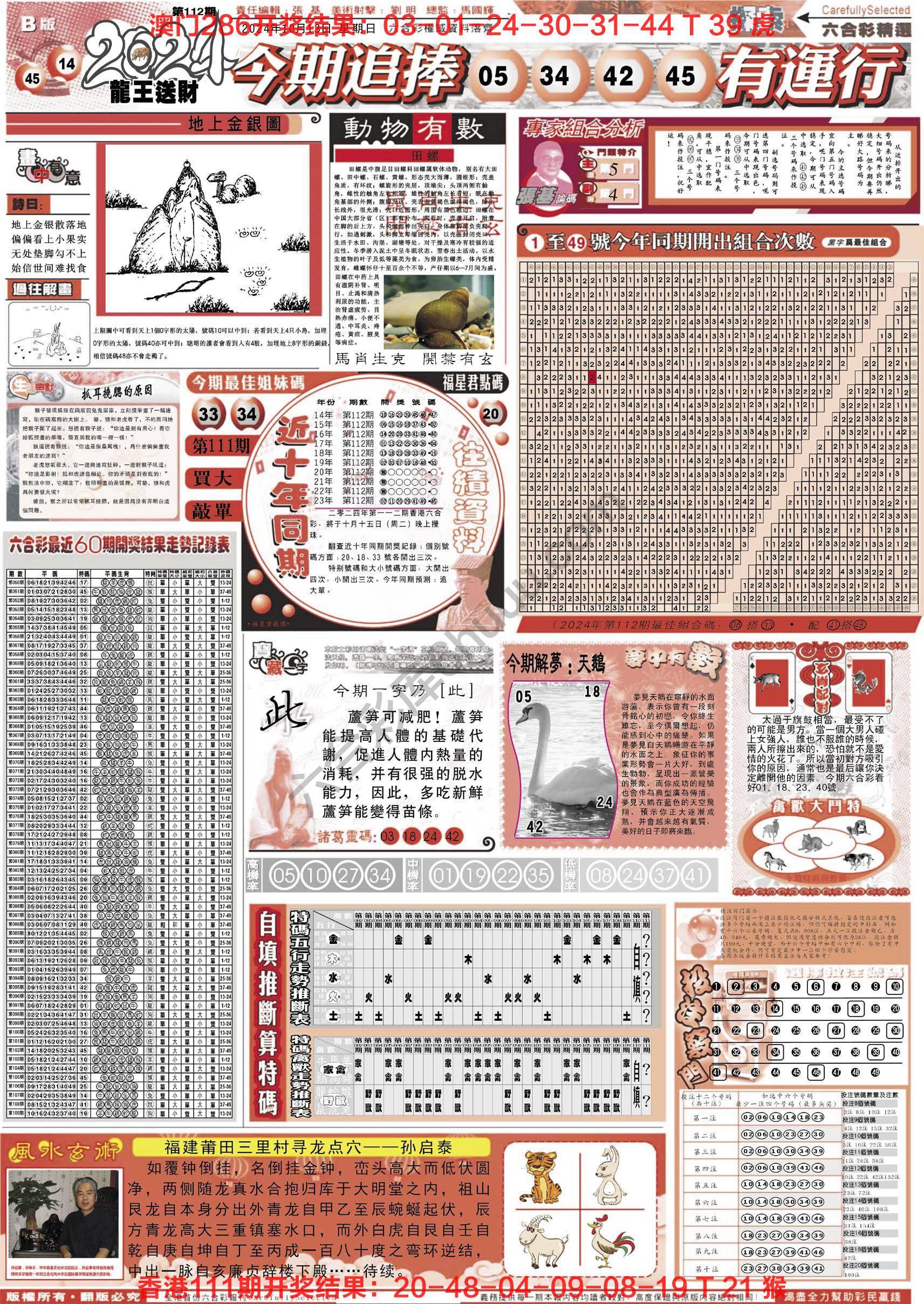 六合精选