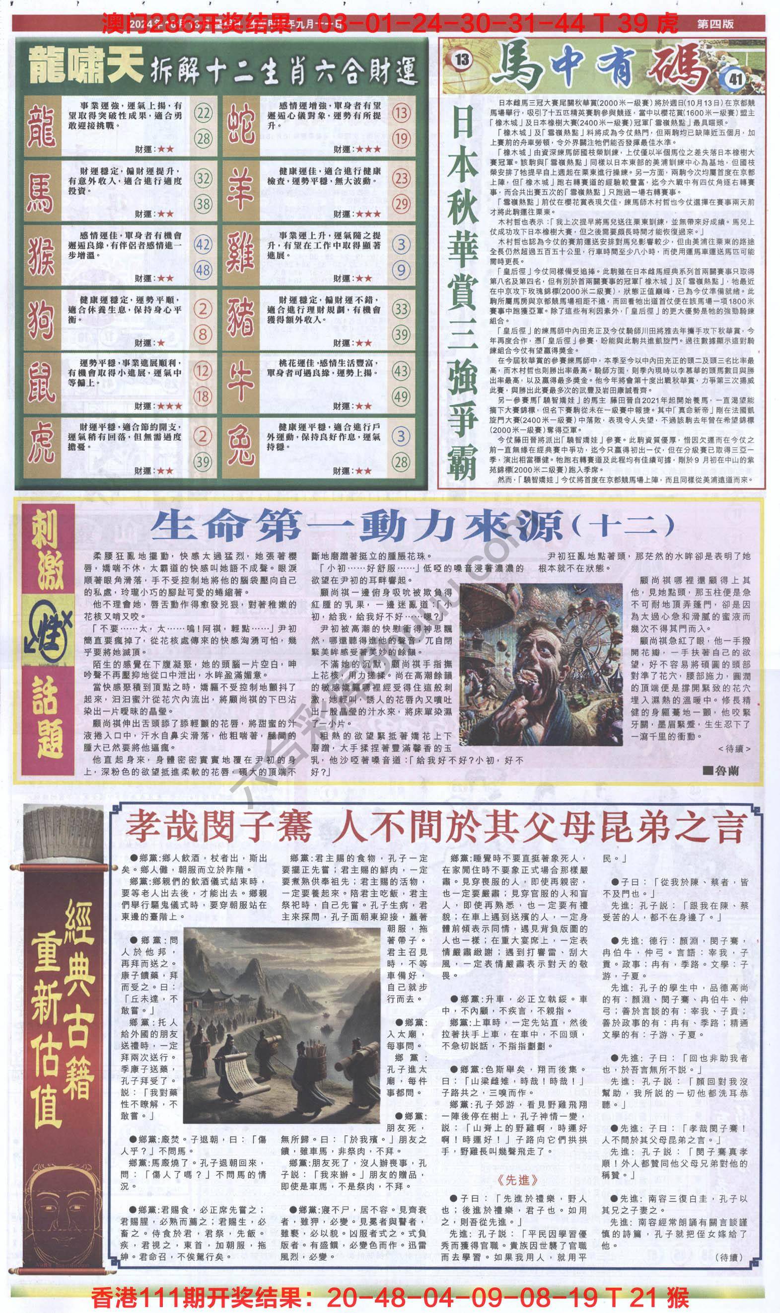 跑狗图