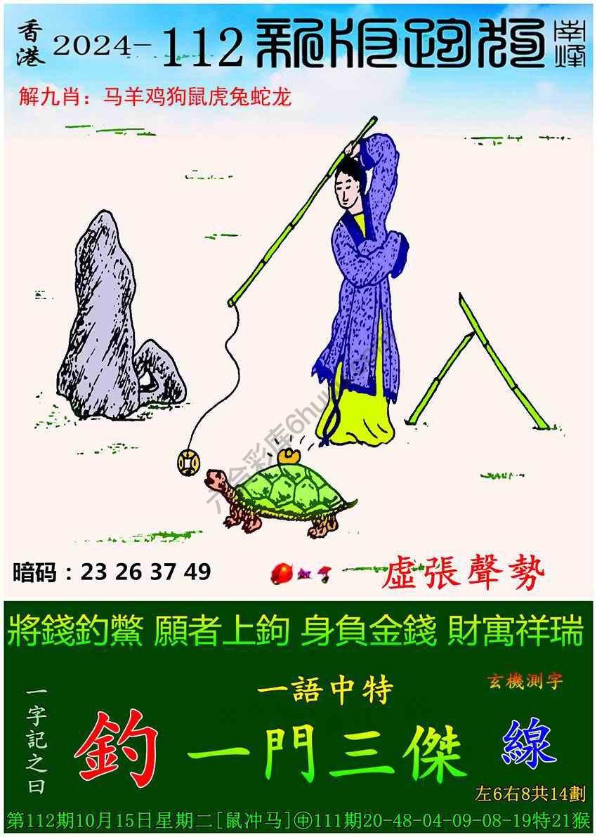 跑狗图（新版）
