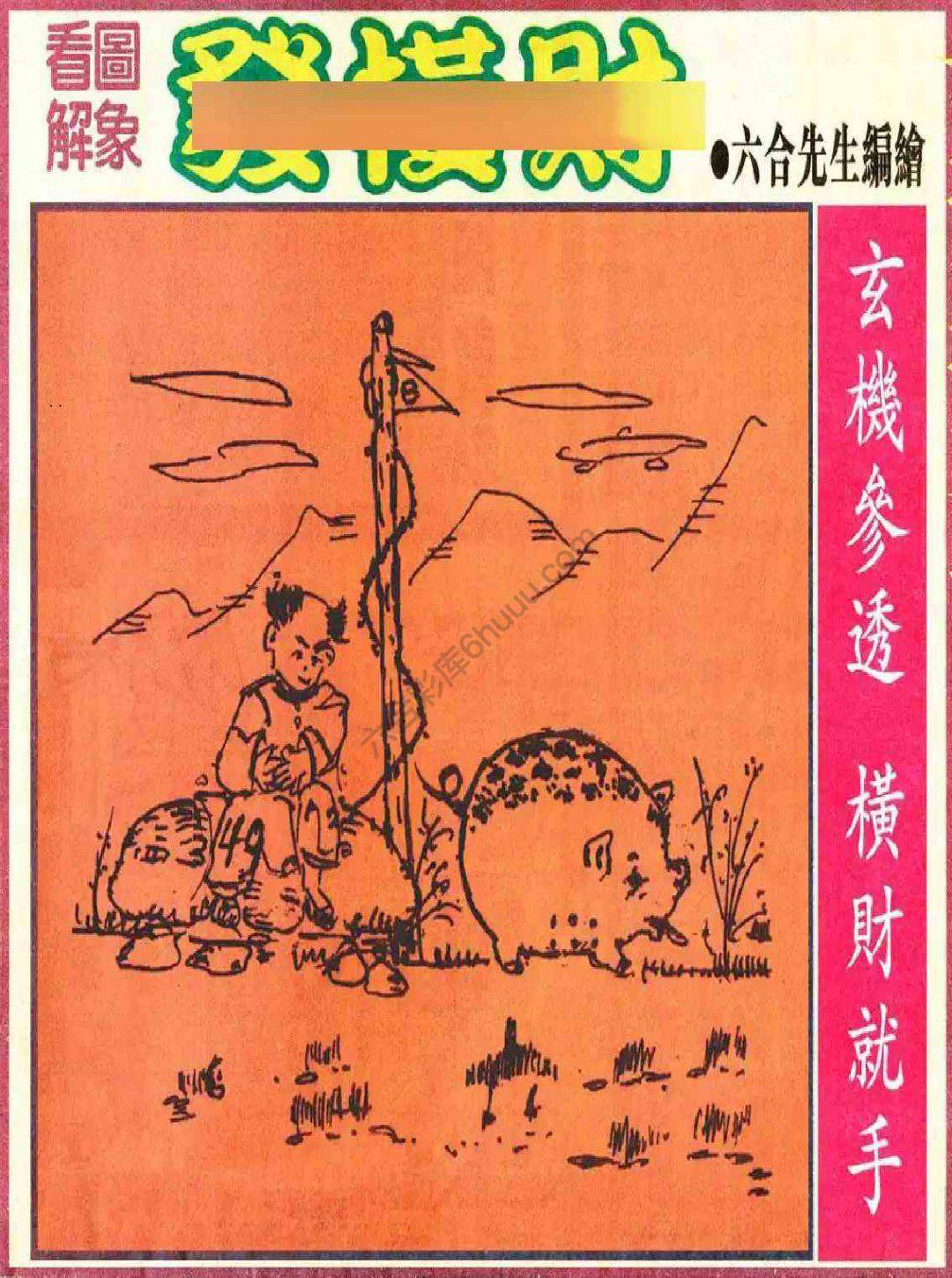 大财经