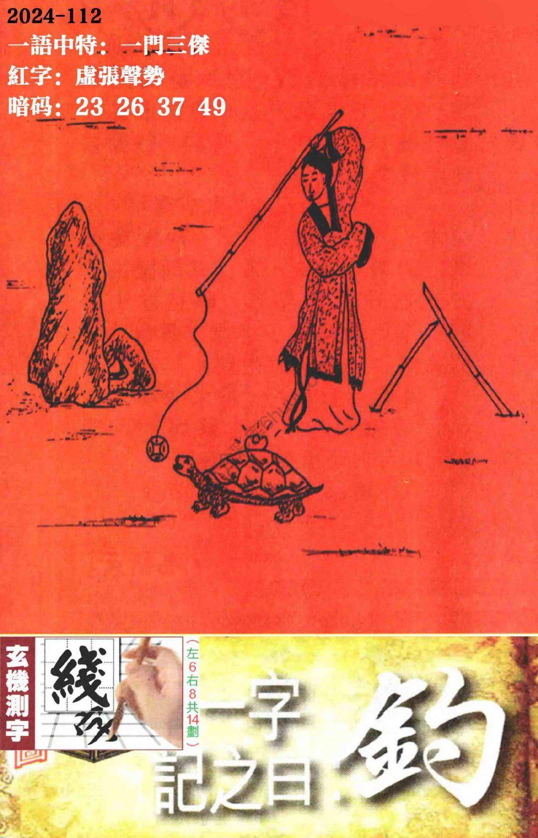 高清跑狗图