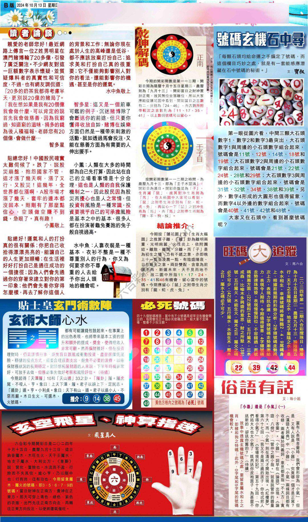 大版贴士皇