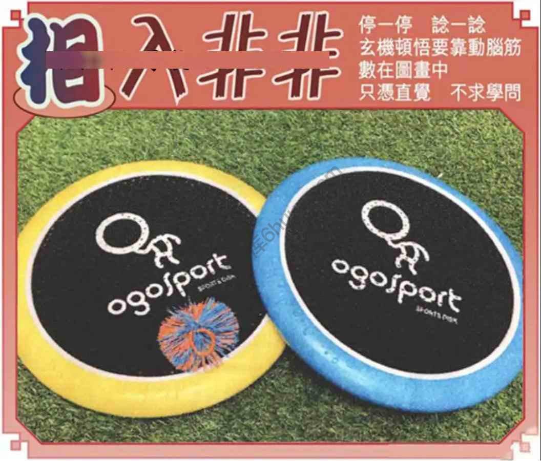 相入非非