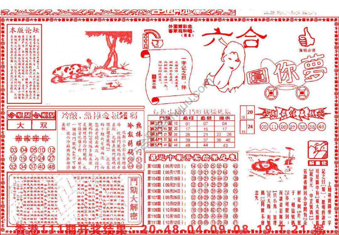 六合圆你梦