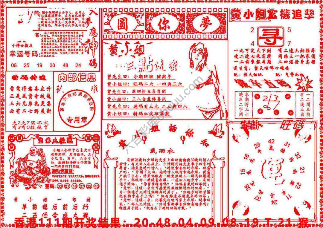 六合圆你梦