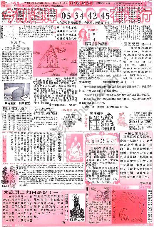 六合彩精选