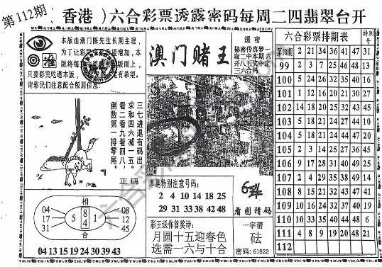 澳门赌王