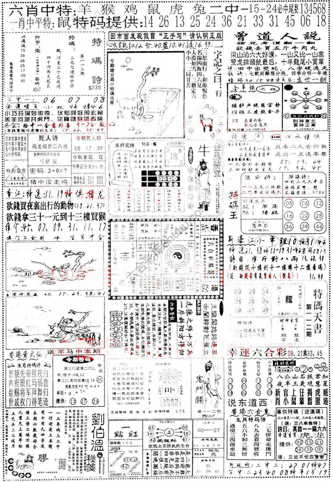 正手写