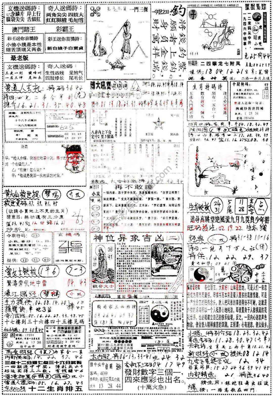 正手写