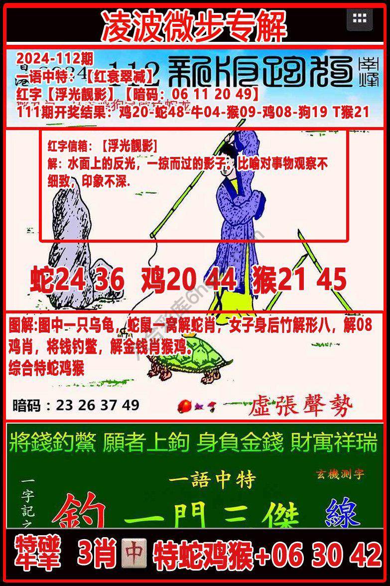 凌波微步解跑狗