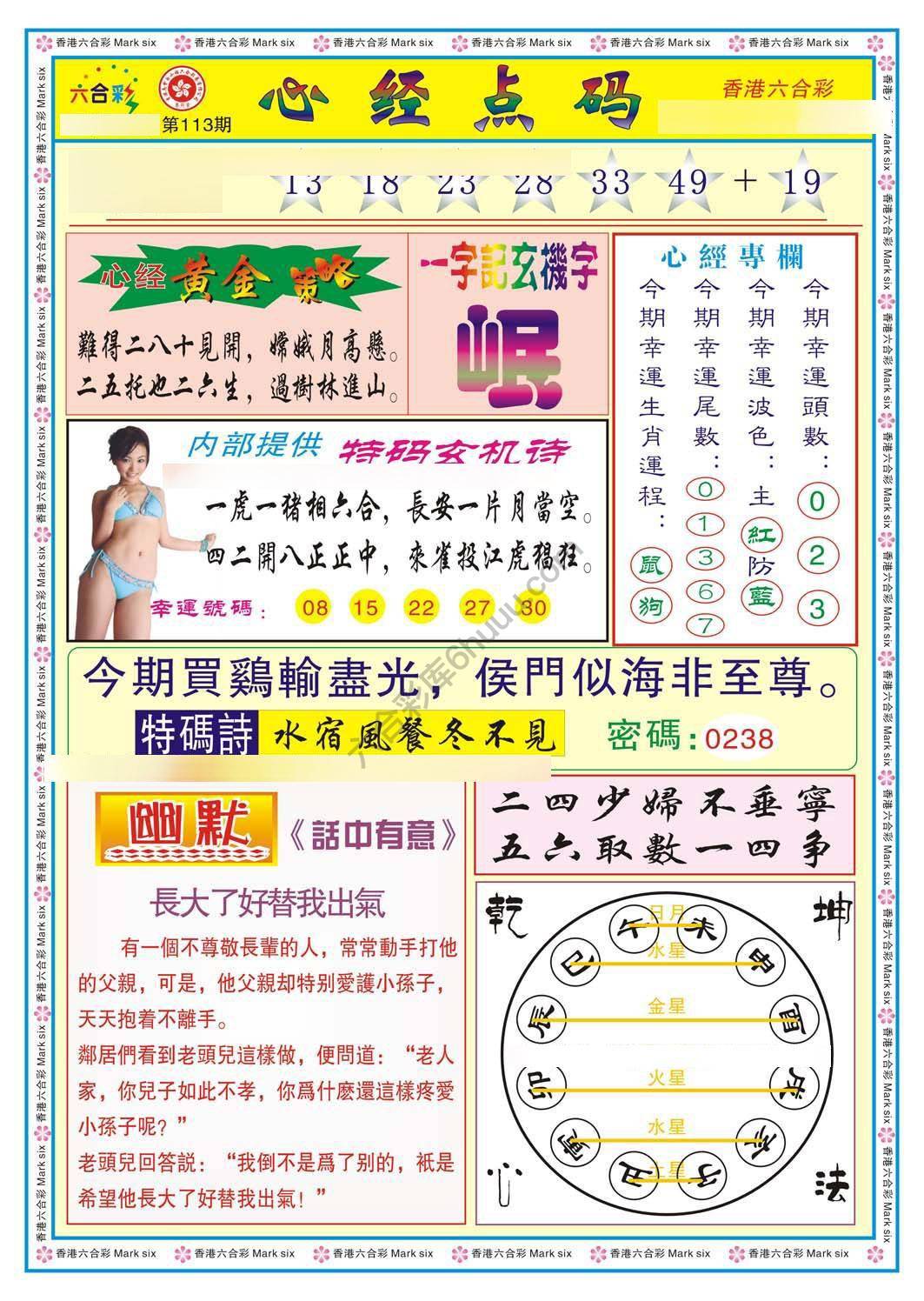 心经点码