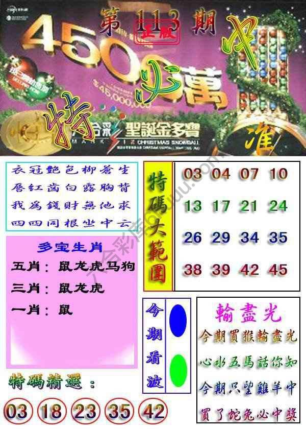 特必中