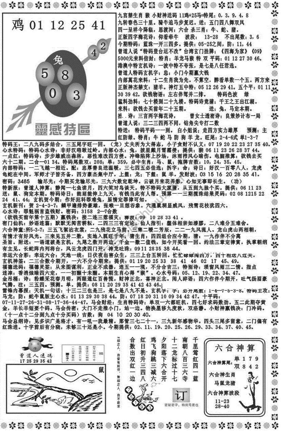 新香港彩霸王