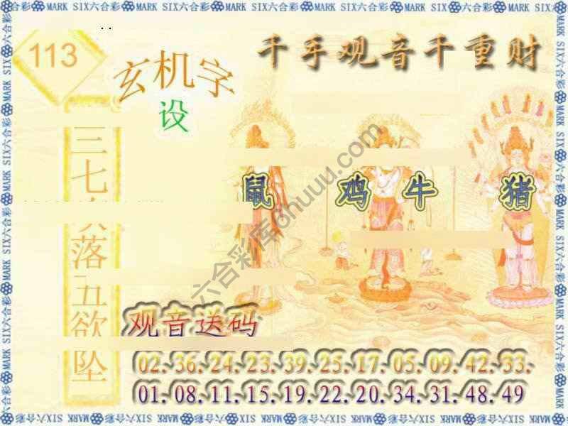 千手观音