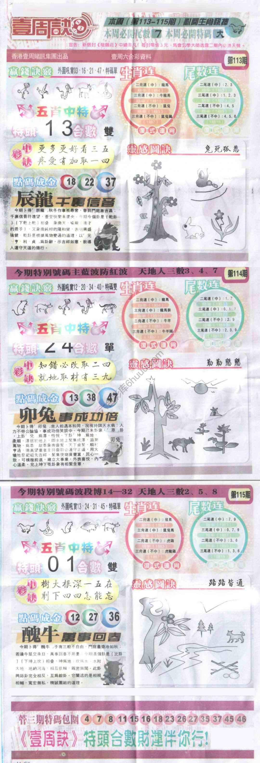 一周决
