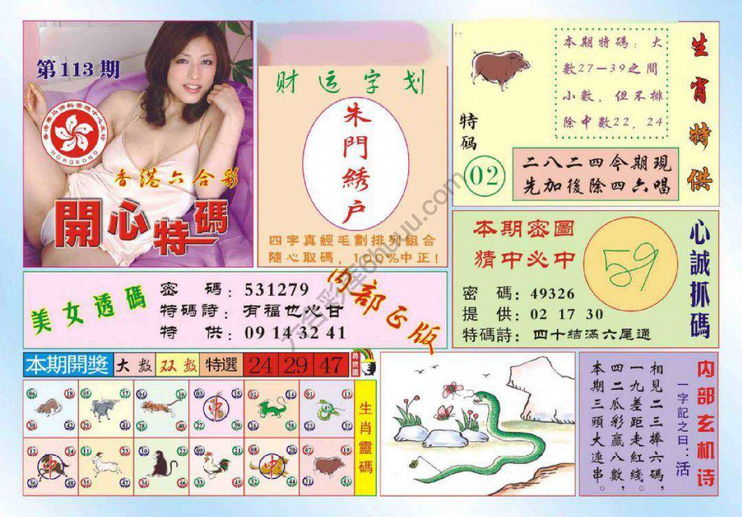 香港开心特码