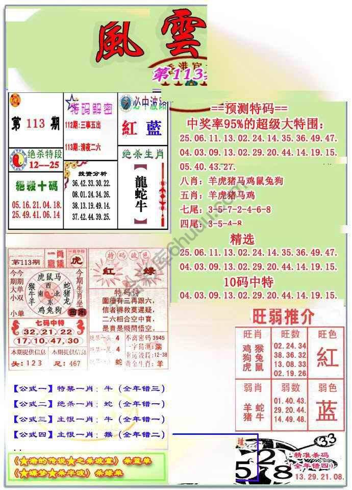 风云榜