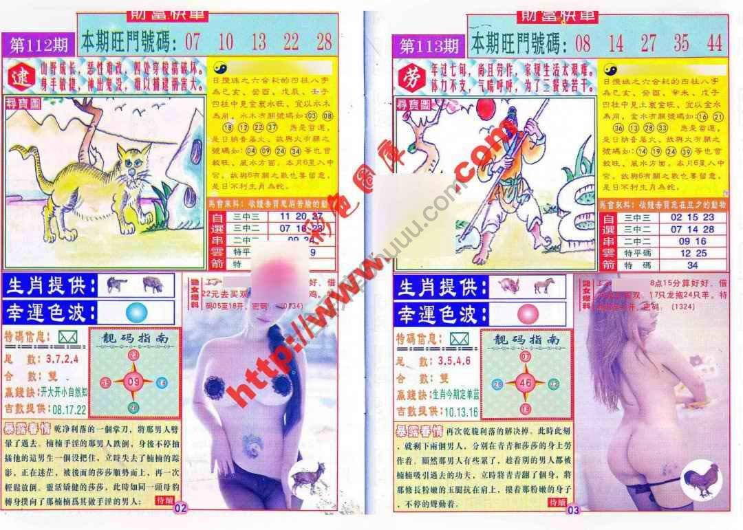 财富快车