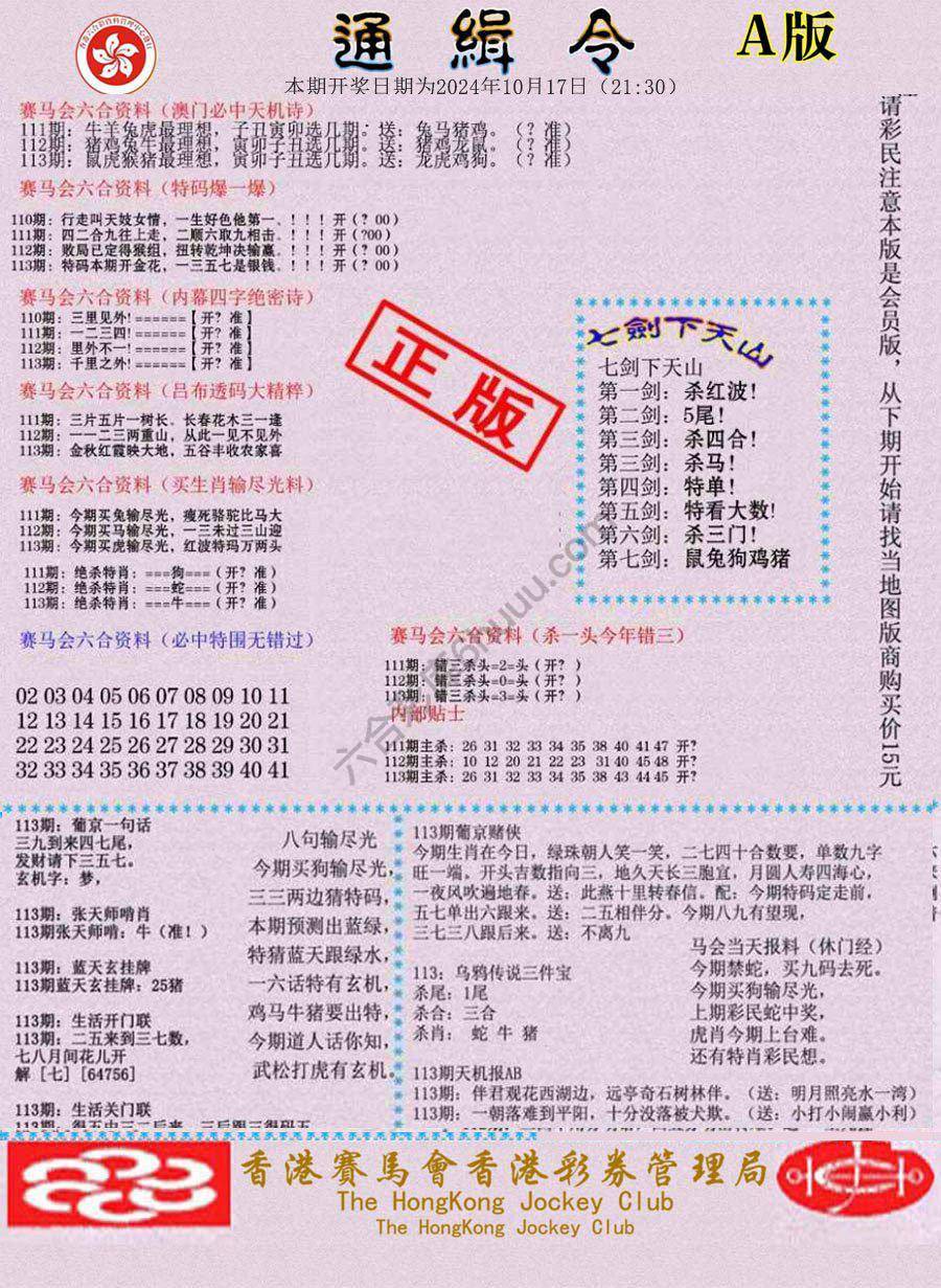 通缉令