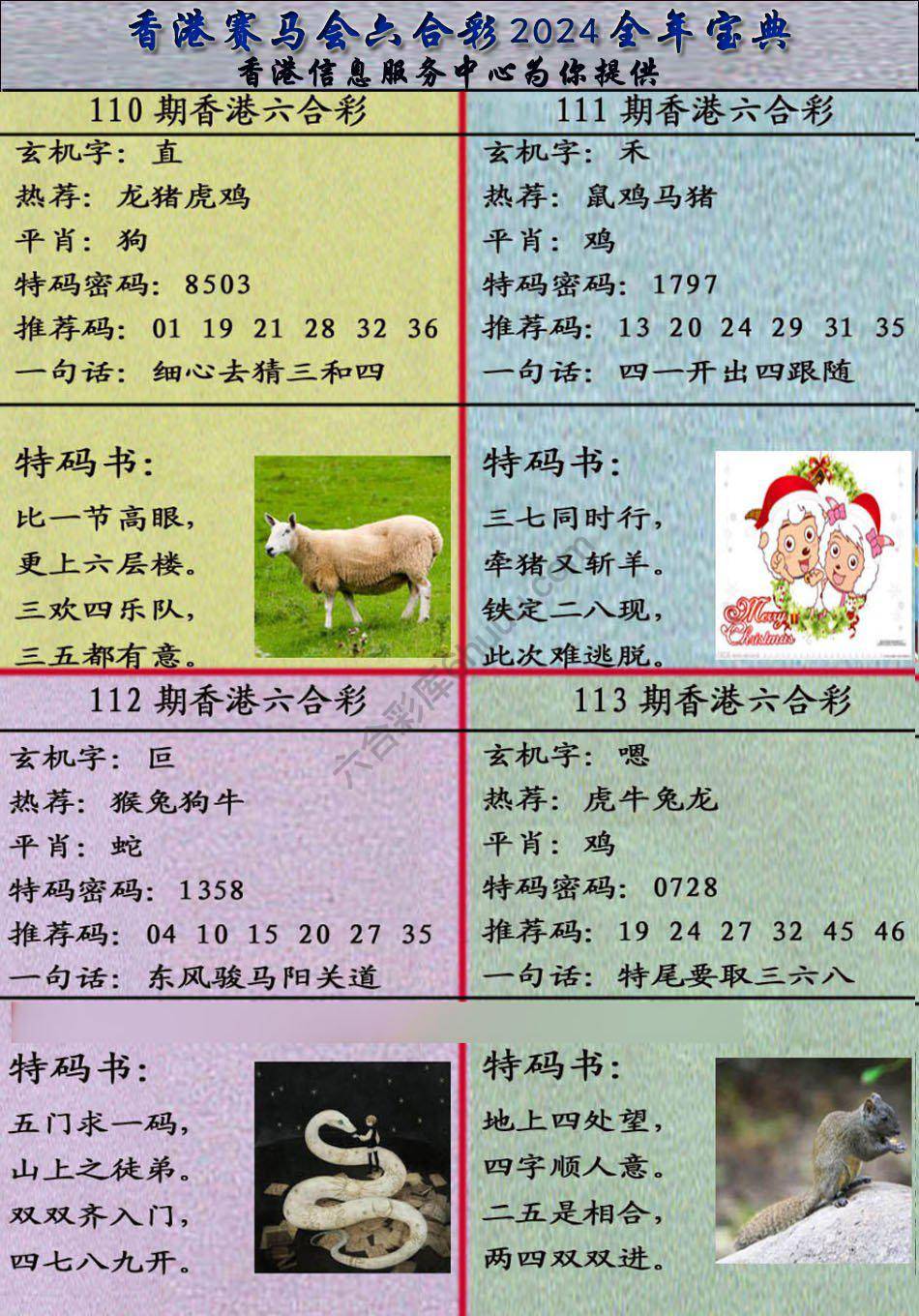 宝典报