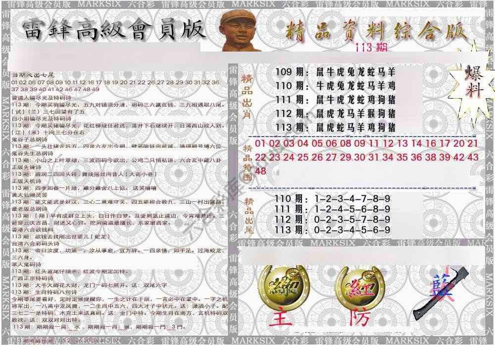 当天报