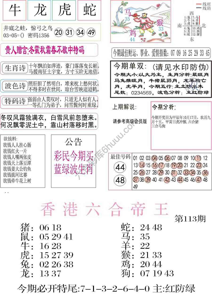 凤凰闲情
