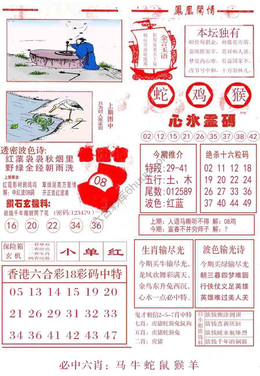 凤凰闲情