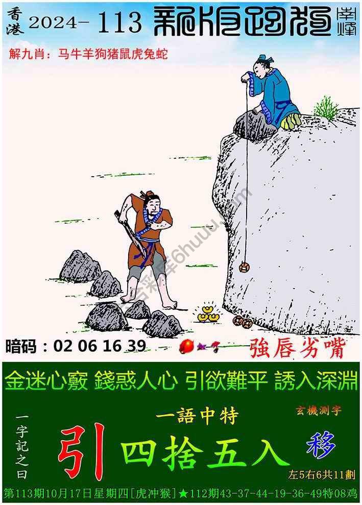 跑狗图（新版）