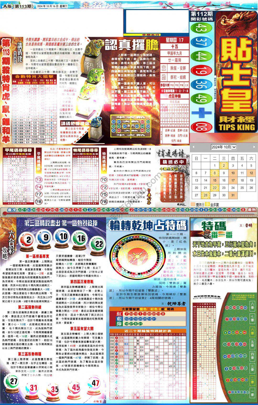 大版贴士皇
