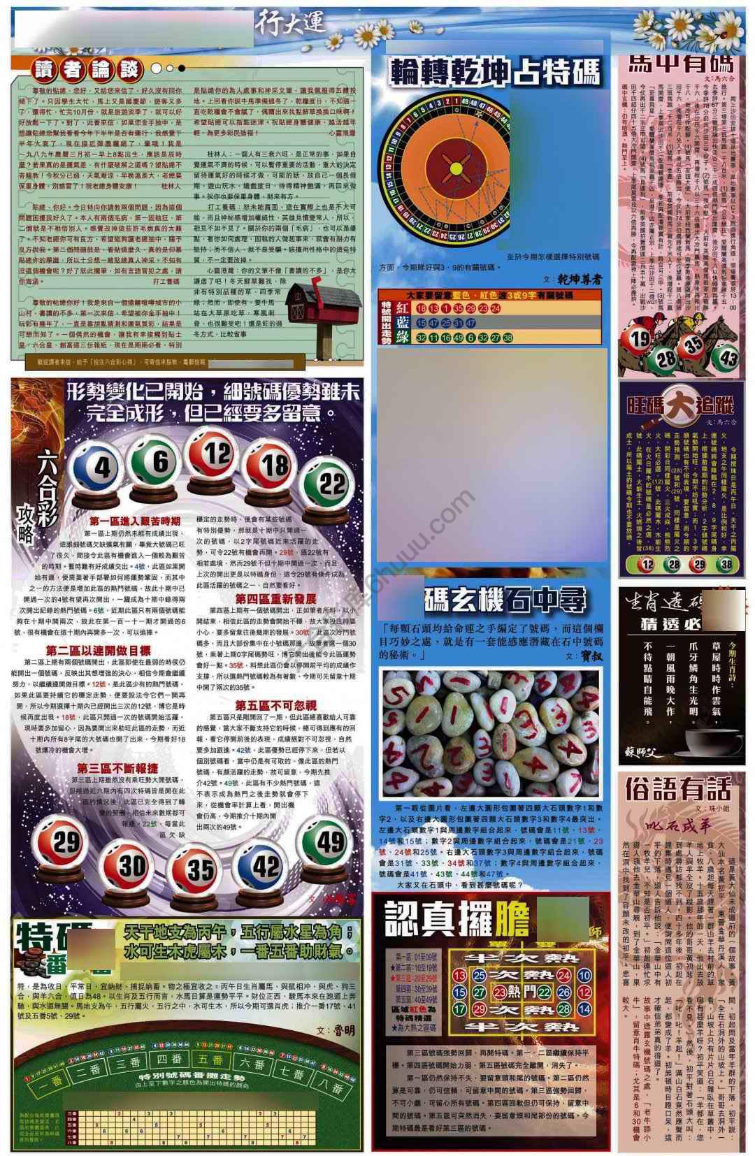 大版贴士皇