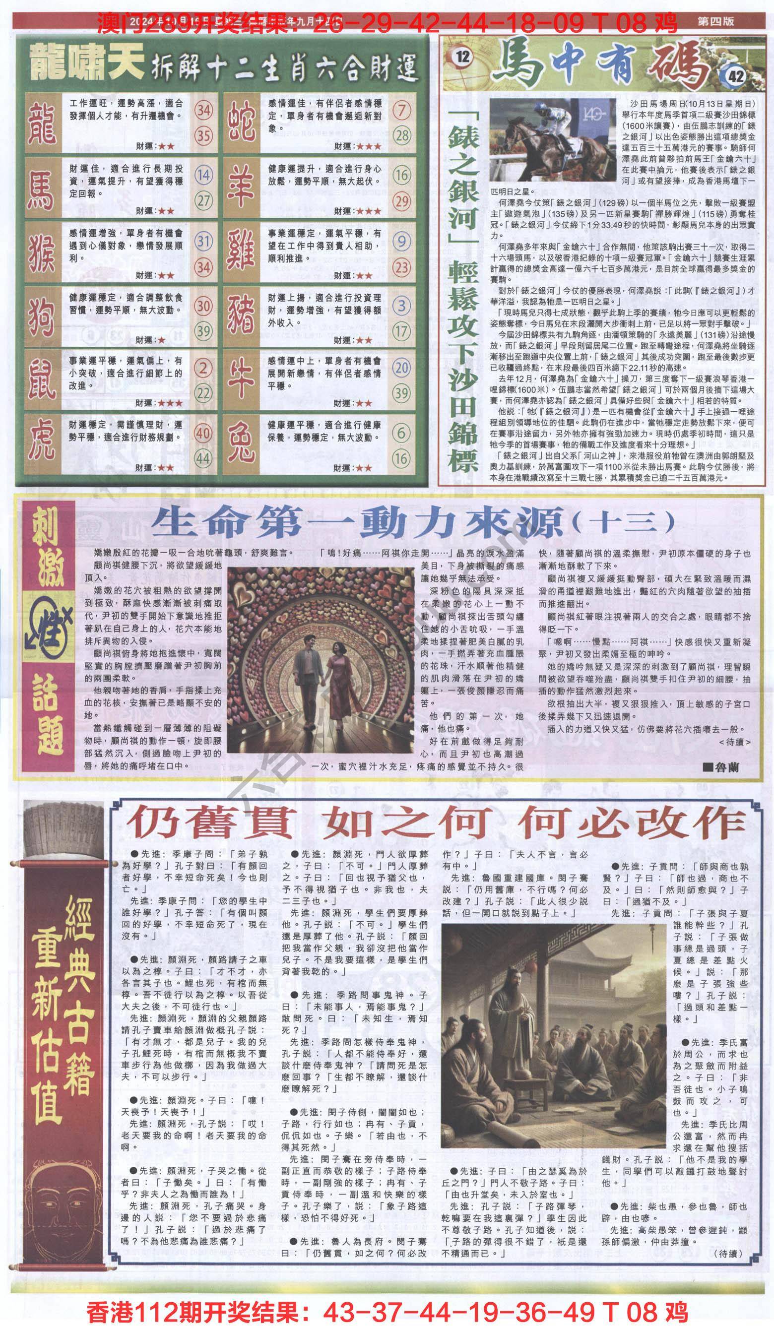 跑狗图