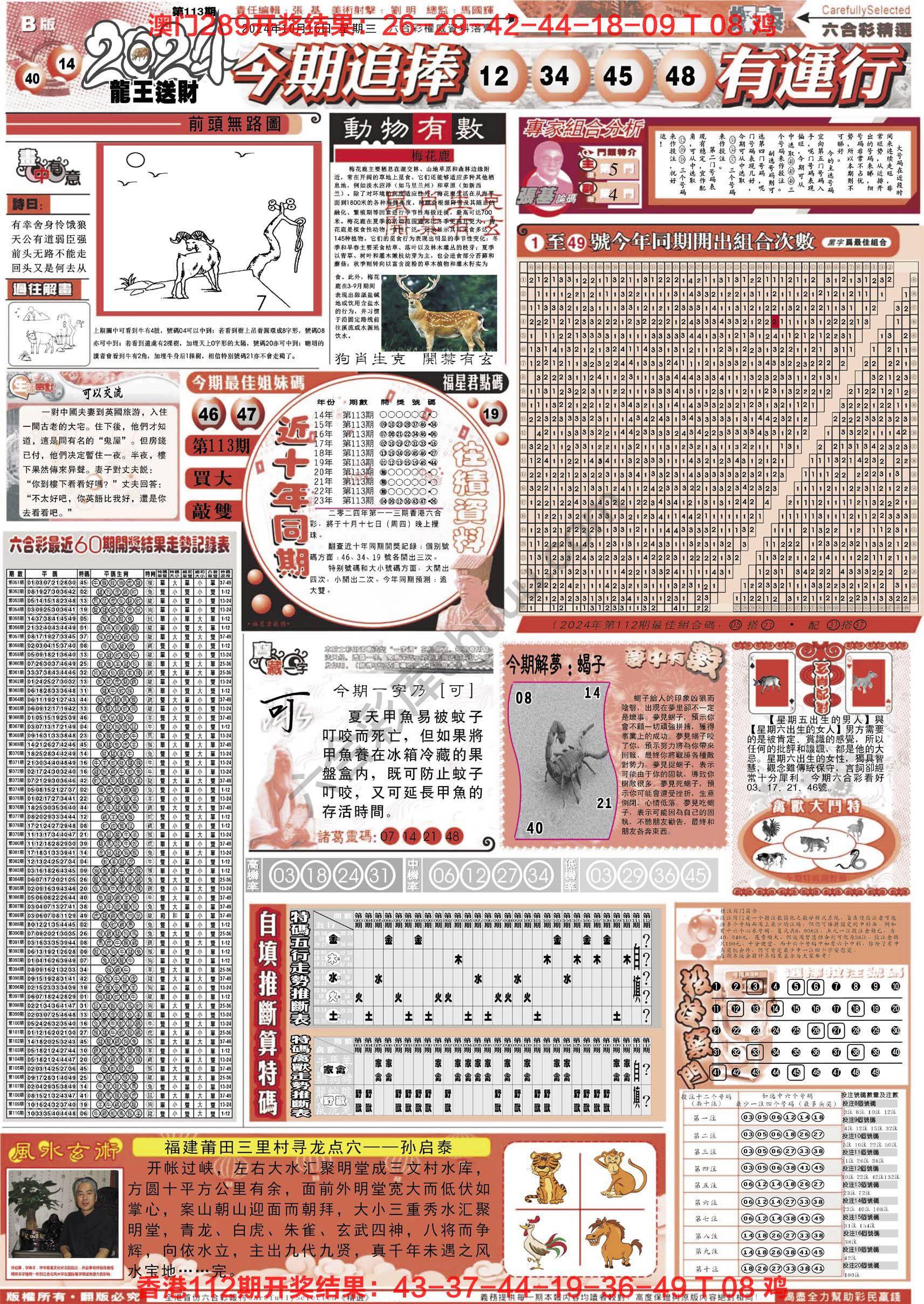 六合精选