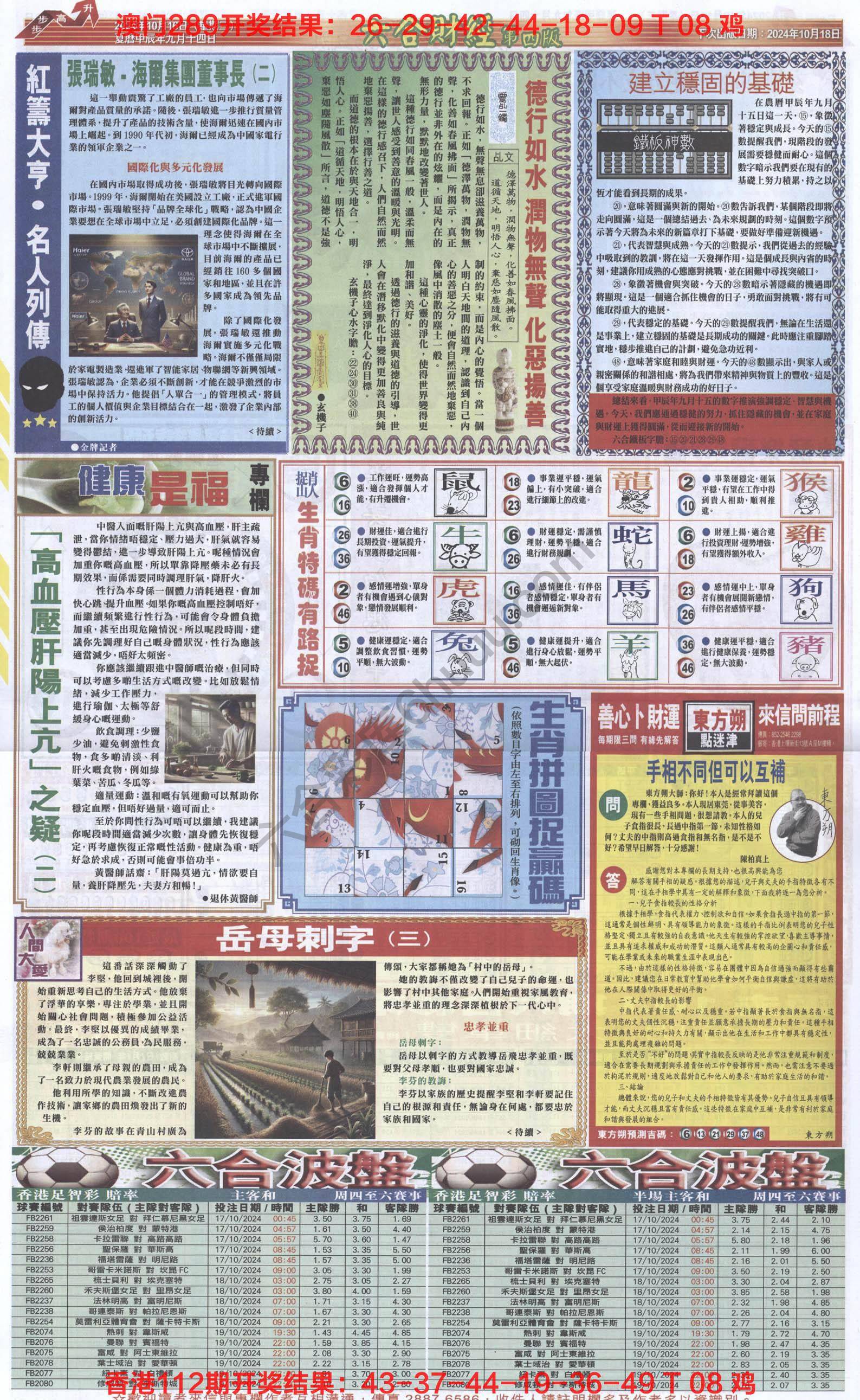 新六合财经