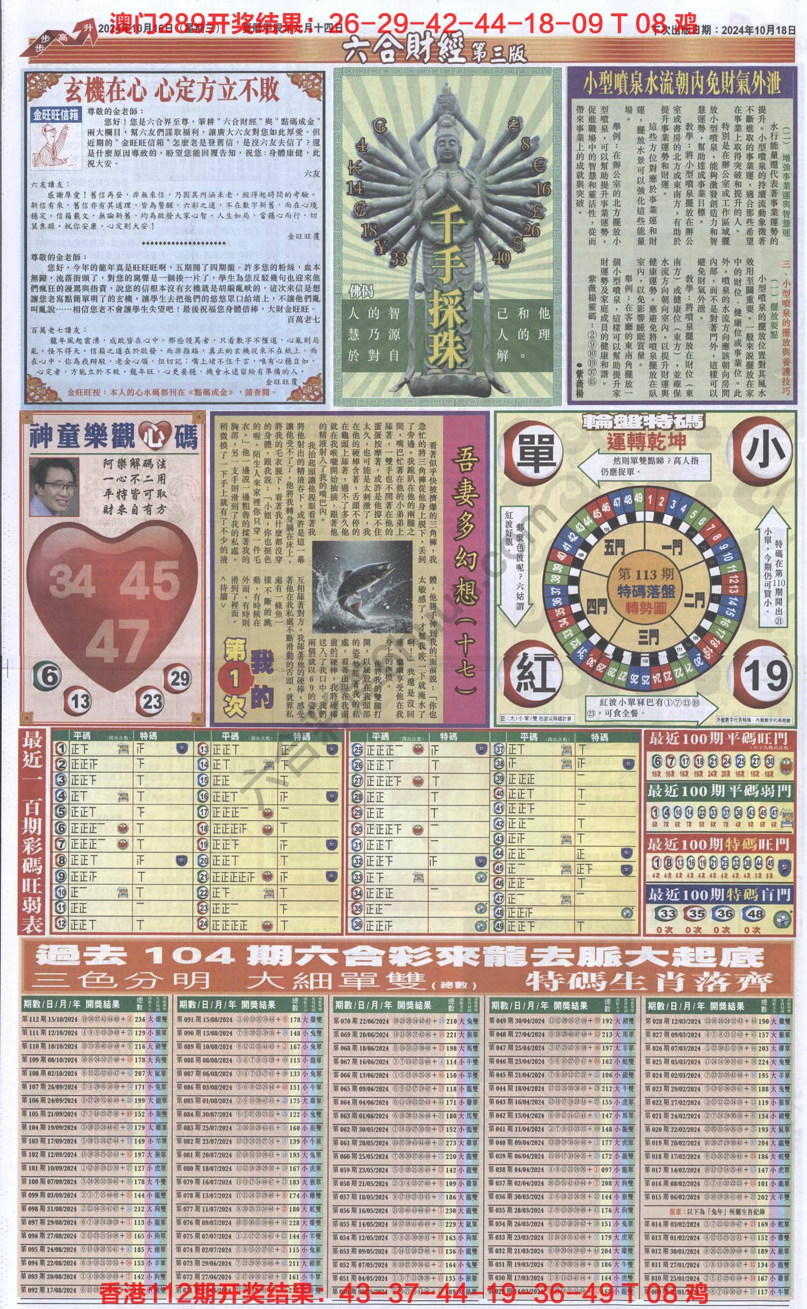 新六合财经