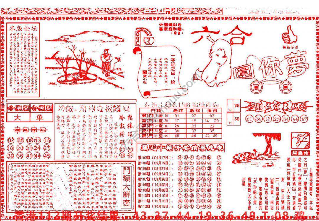 六合圆你梦