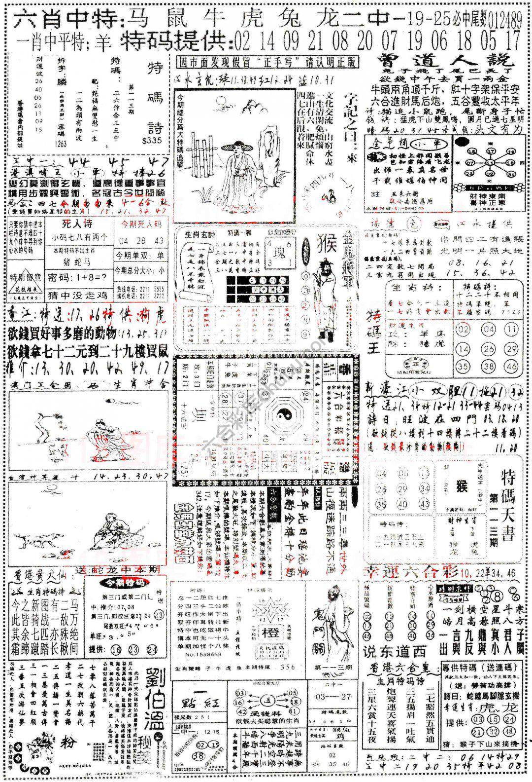 正手写