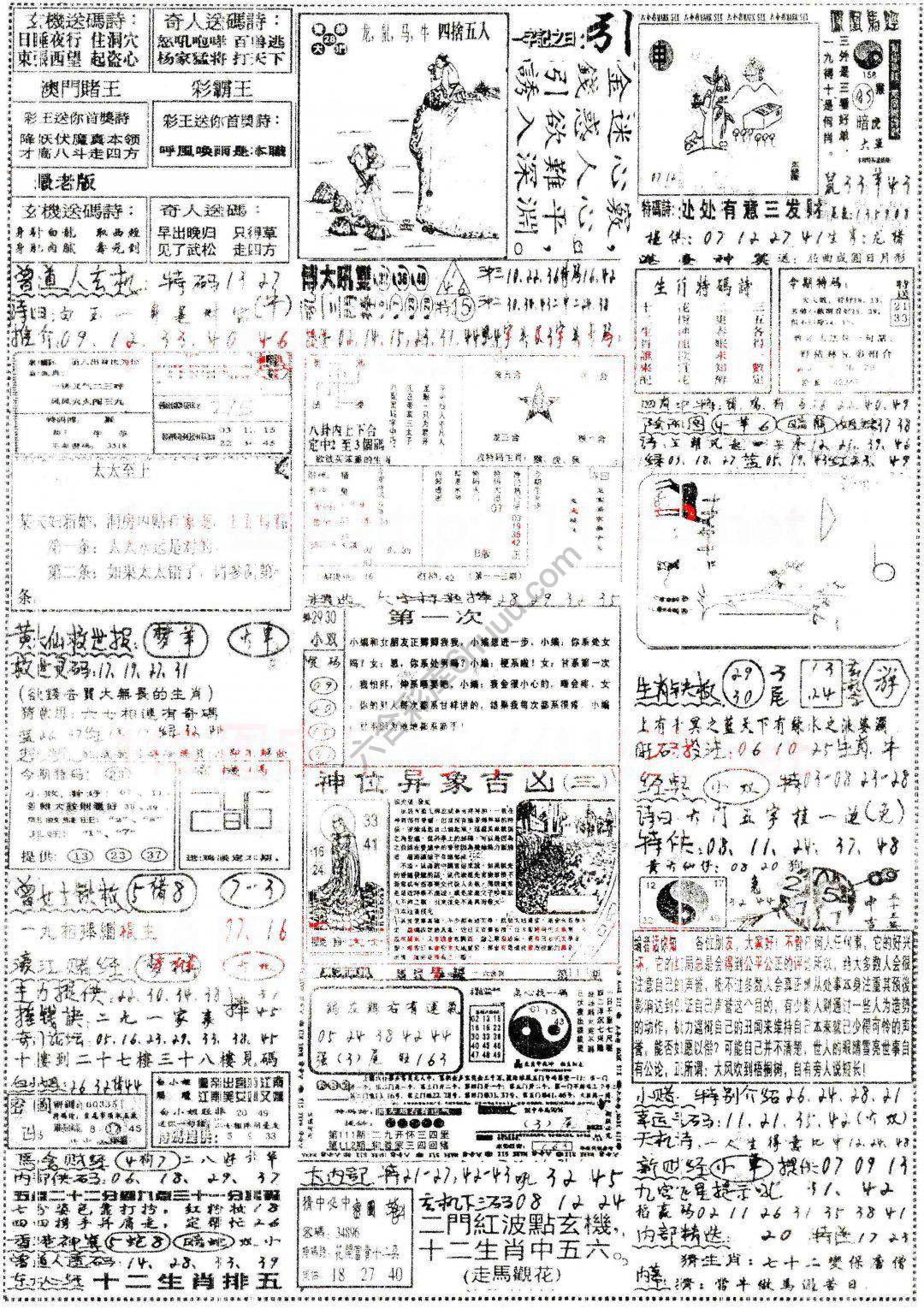 正手写