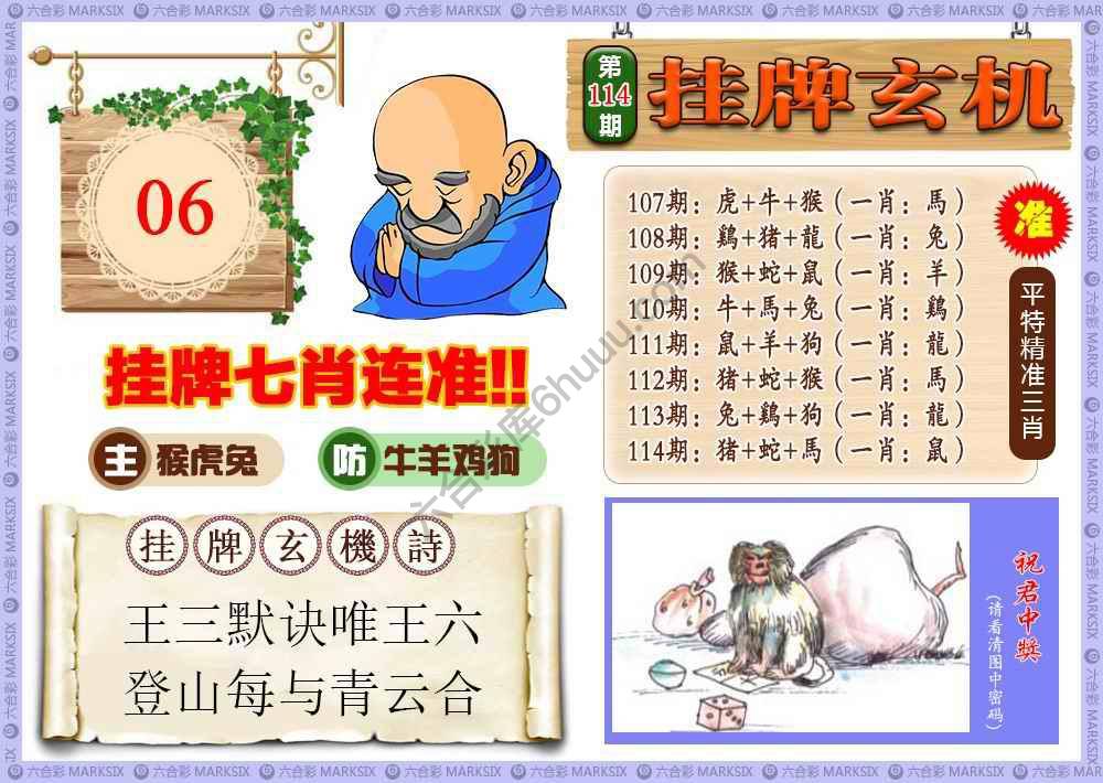 挂牌玄机