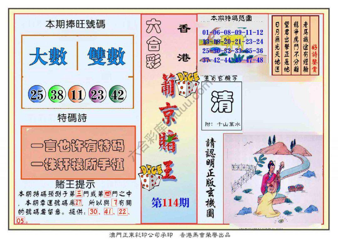 葡京赌王