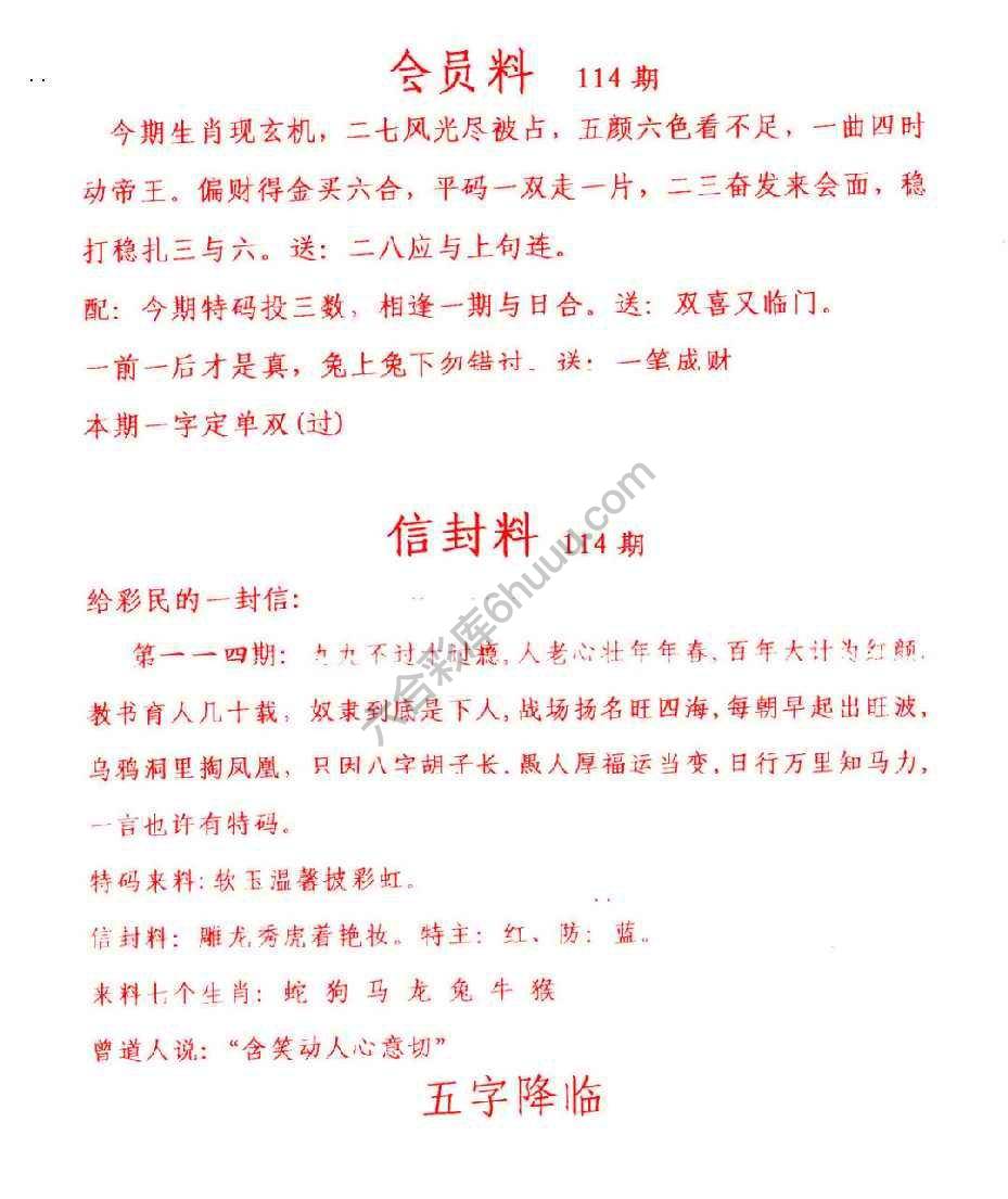 彩民信封