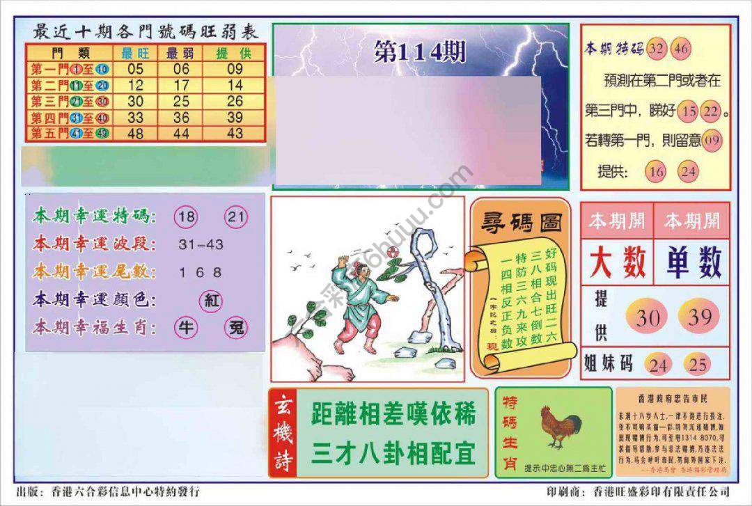 香港逢赌必羸