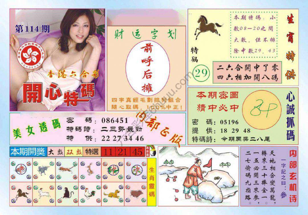 香港开心特码